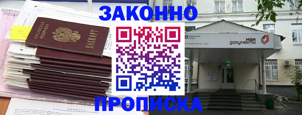 миграционный учет в Заволжье