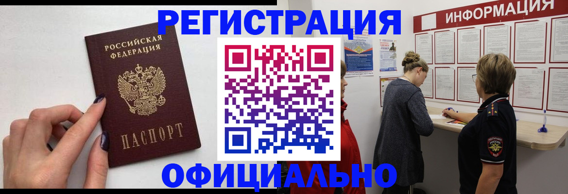 временная регистрация адрес в Заволжье