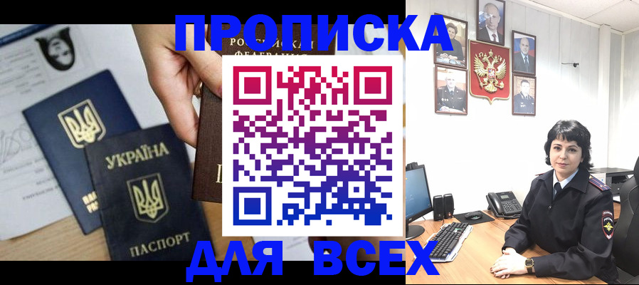 временная регистрация в квартире в Заволжье