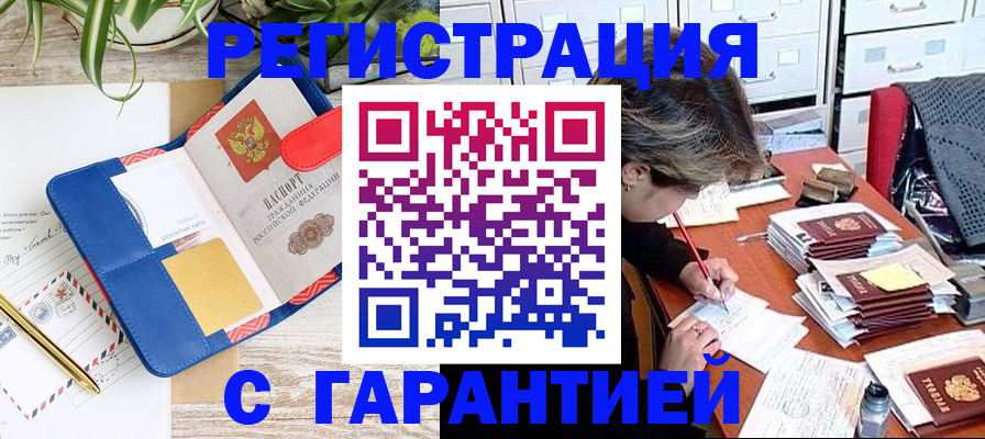 где прописаться в Заволжье